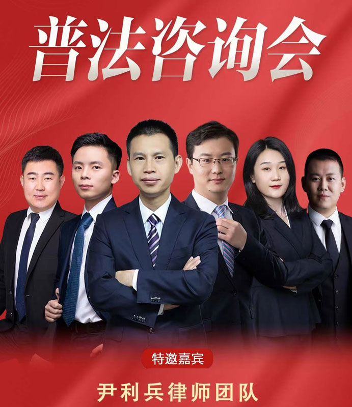 2023年12月23日北京在明律师事务所百城行 - 太原站